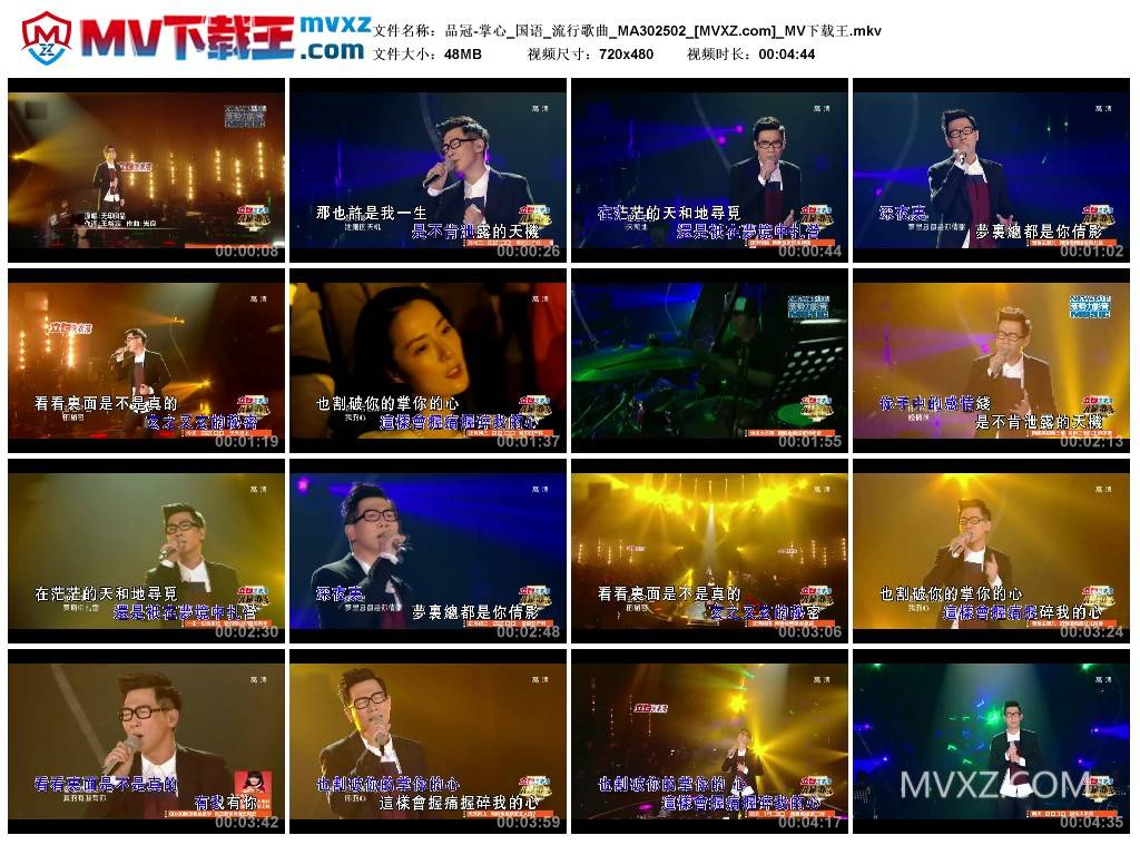 品冠-掌心_国语_流行歌曲_MA302502